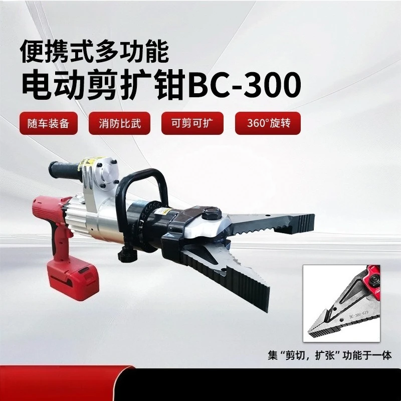 portable lithium hydraulic spreader cutter fire rescue electric cutting expanding tool