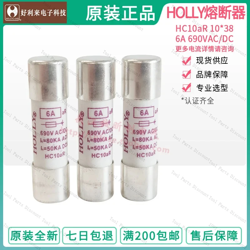 HOLLY HC10AR 10*38 30A 20A 15A 12A 10A 630 440MA 1000V Fuse