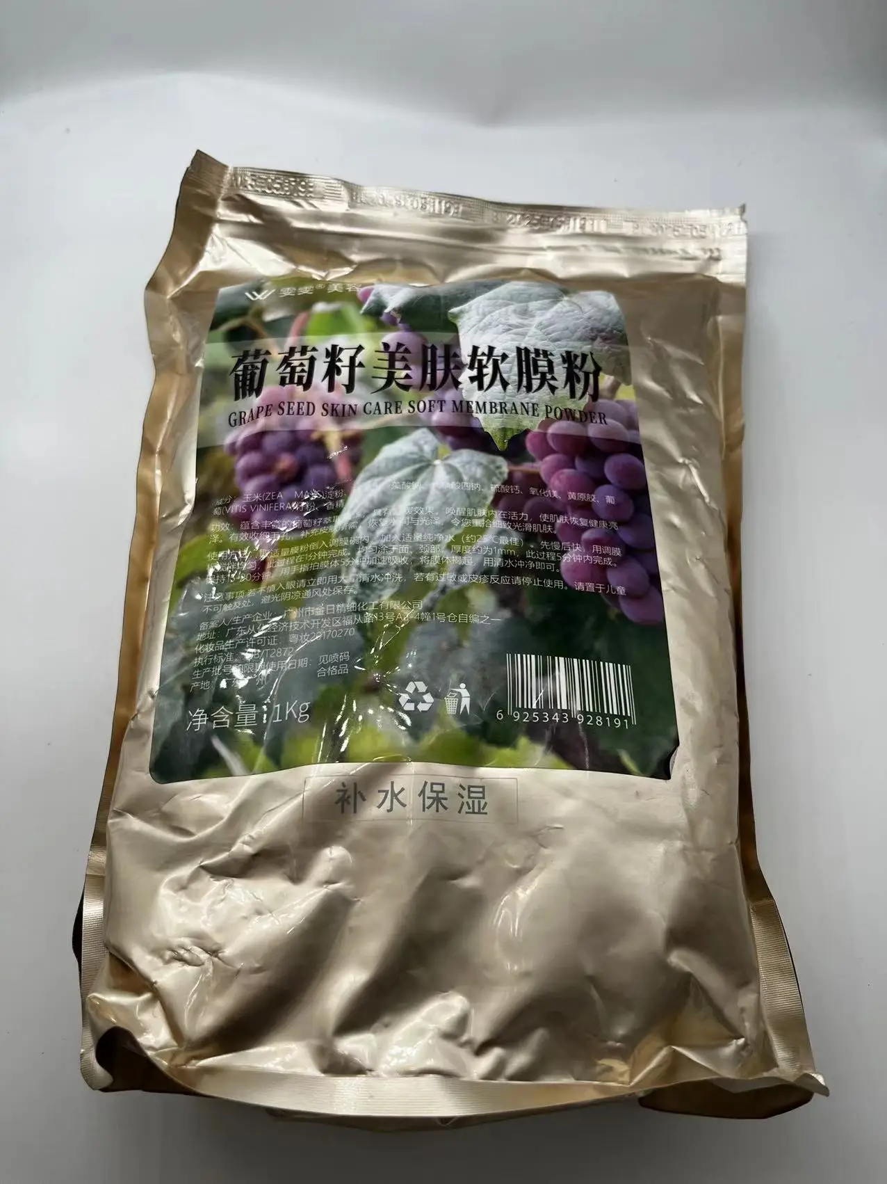

Grape seed soft film powder whitening and water supplement antioxidant 1000g