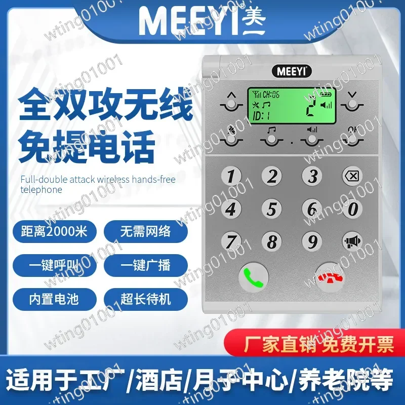 for Meiyi Wireless Intercom System Two Way Duplex Call Office Building Landline Phone with Rechargeable Lithium Battery