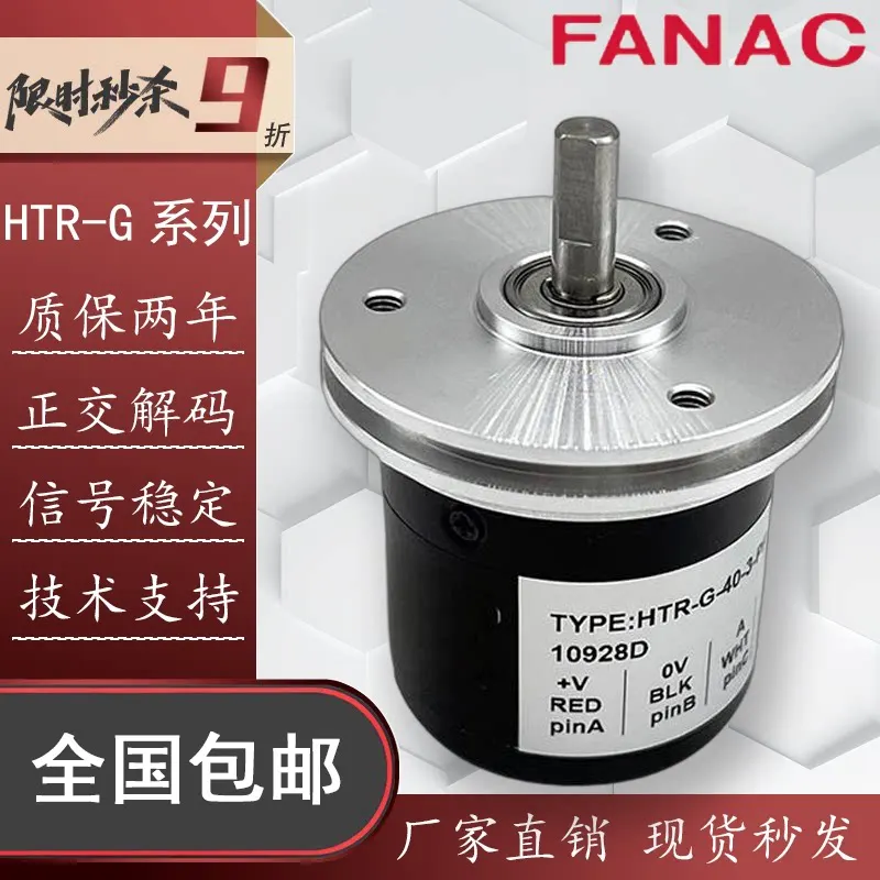 (Please contact us) Incremental Optical Rotary Encoder HTR-G-40-3-PP 10 20 30 300 360 600 PPR