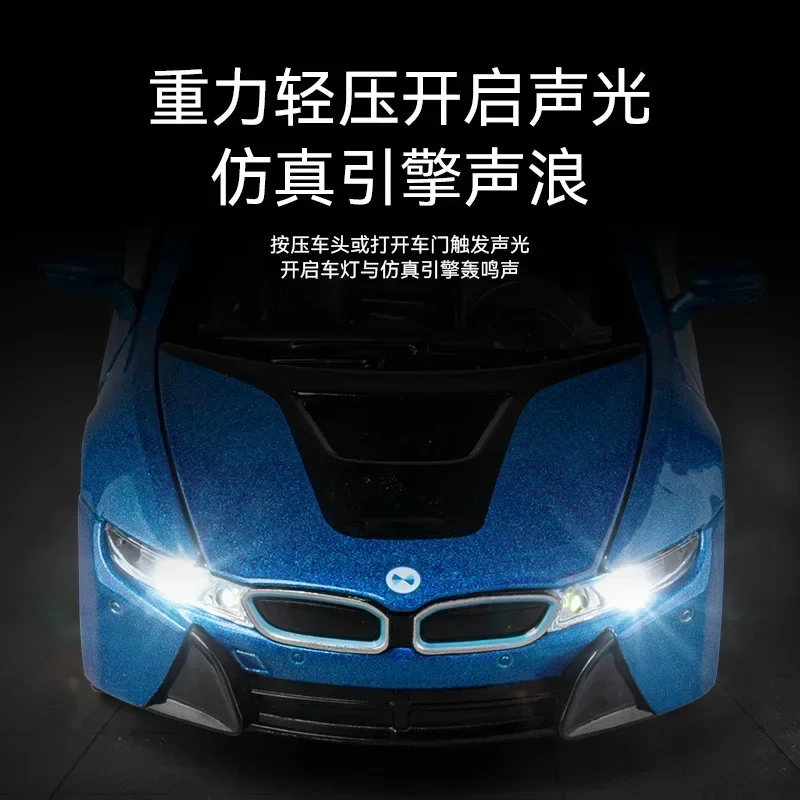 1:32 BMW I8 스포츠카 하이 시뮬레이션 다이캐스트 금속 합금 모델 자동차 사운드 라이트 풀백 컬렉션, 어린이 장난감 선물 Y14