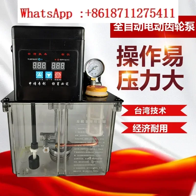

Automatic lubricating oil pump electric lubrication pump machine tool CNC lathe oiler 220V lubrication pump oiling machine