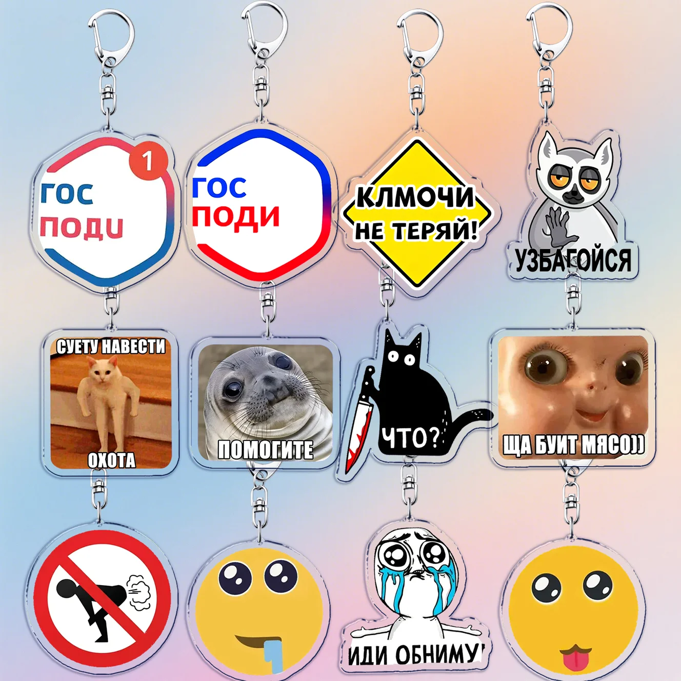 Fashion Russian Creativity Keychain Accessories Bag Cat Meme Animal Humor Keyrings Jewelry Fans Friends Gifts