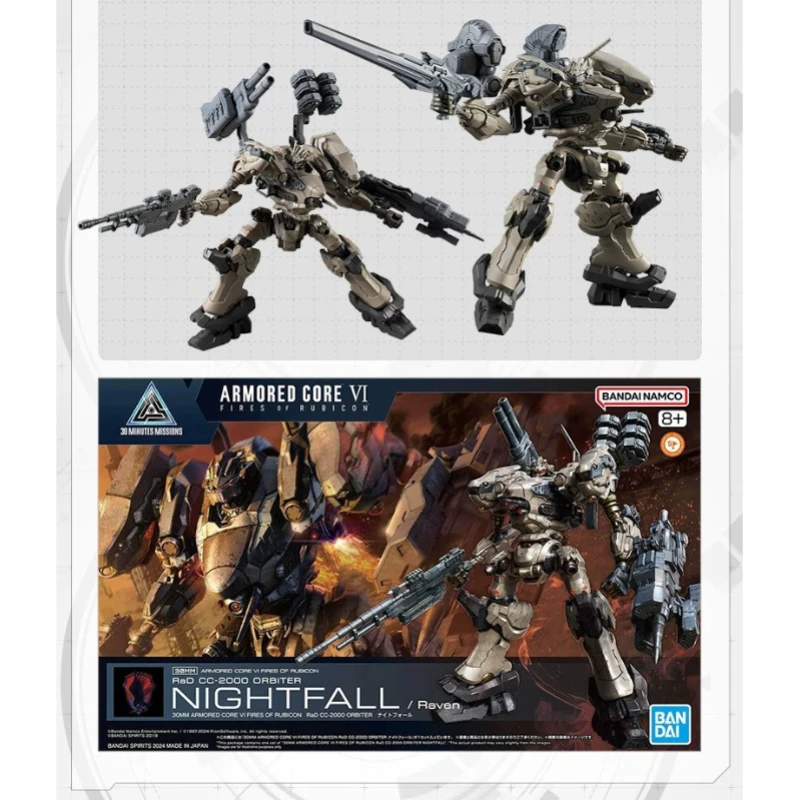 بانداي أوربتر نايتفول الهذيان عمل الشكل الصلب الضباب المدرعة الأساسية السادس حرائق روبيكون أنيمي البلاستيك أطقم منمذجة اللعب #4