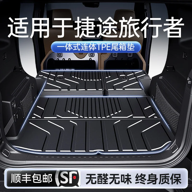 TPE Trunk Mat Cargo Liner For Jietu Traveler 23 26 Models Five Seats Integrated Backrest Pad with Lanyard