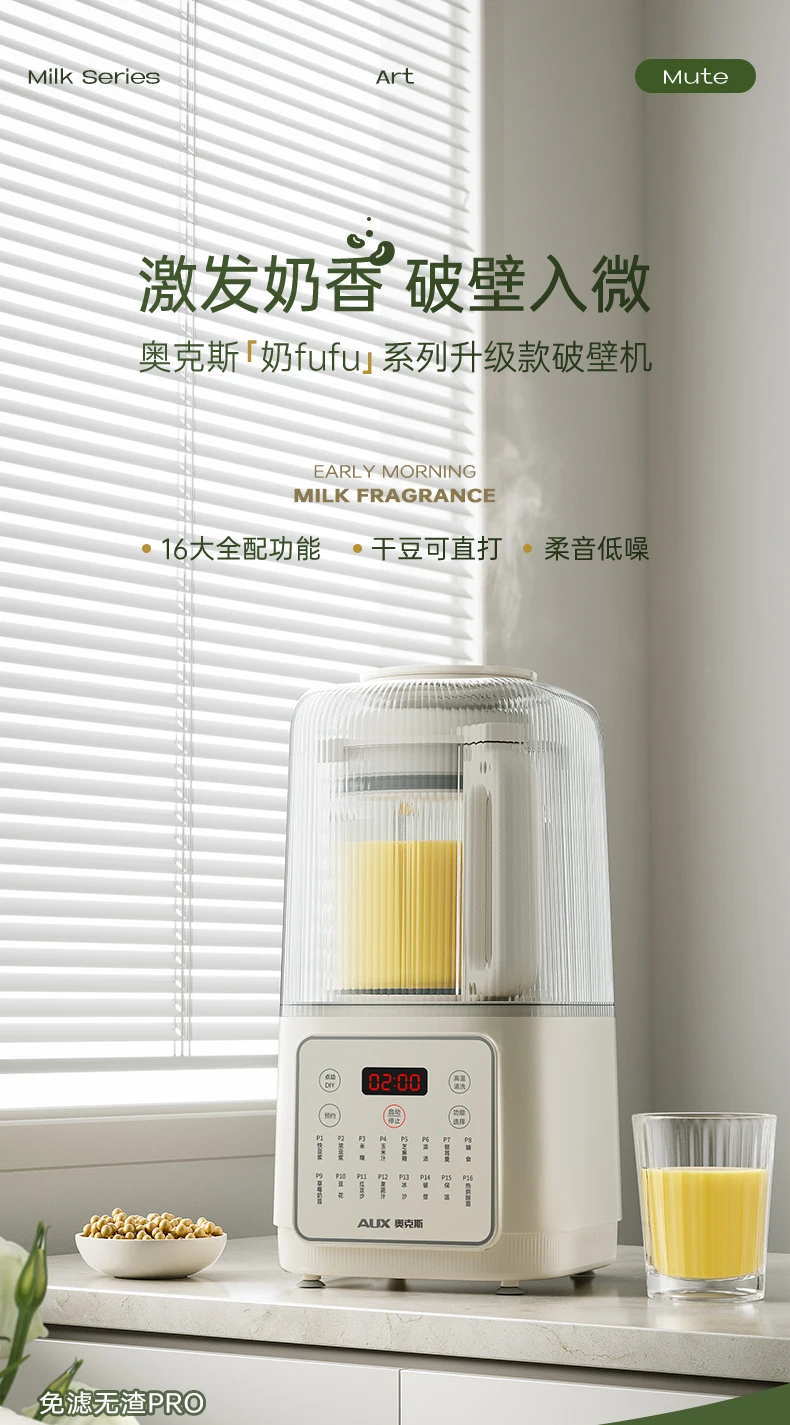 Oakes soft sound wall breaking machine multi-function food supplement soybean milk machine