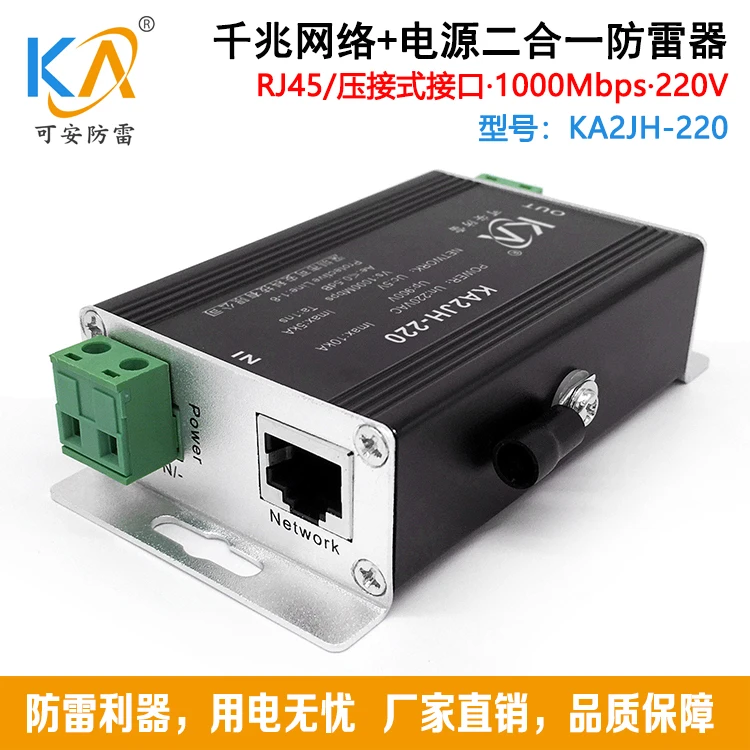 Power Network Camera Surge Protection, Protetor Surge, 2 em 1, KA2JH-220, 1000m