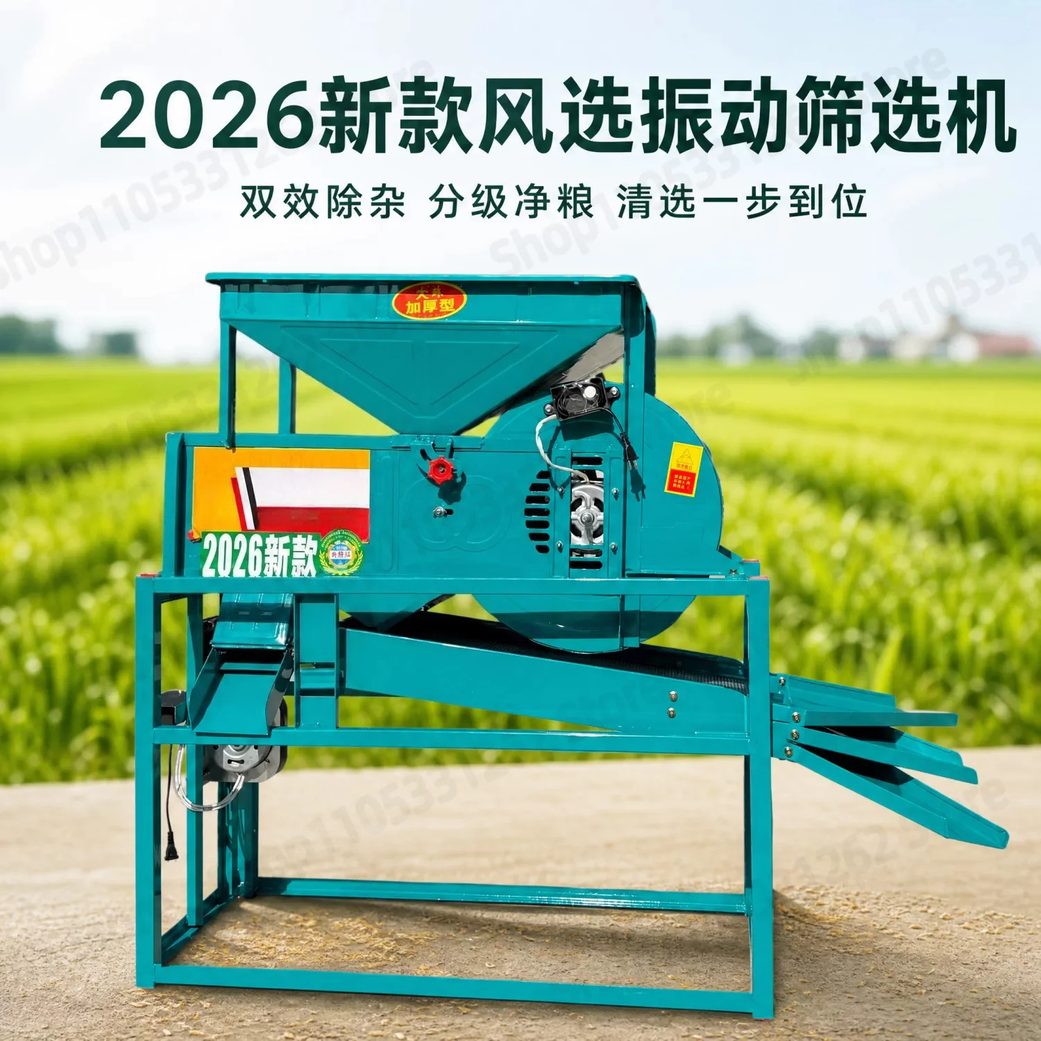 Multifunctional Electric Air Separation Vibration Screening Machine, Household Corn Millet Sorghum Miscellaneous Straw Sorter