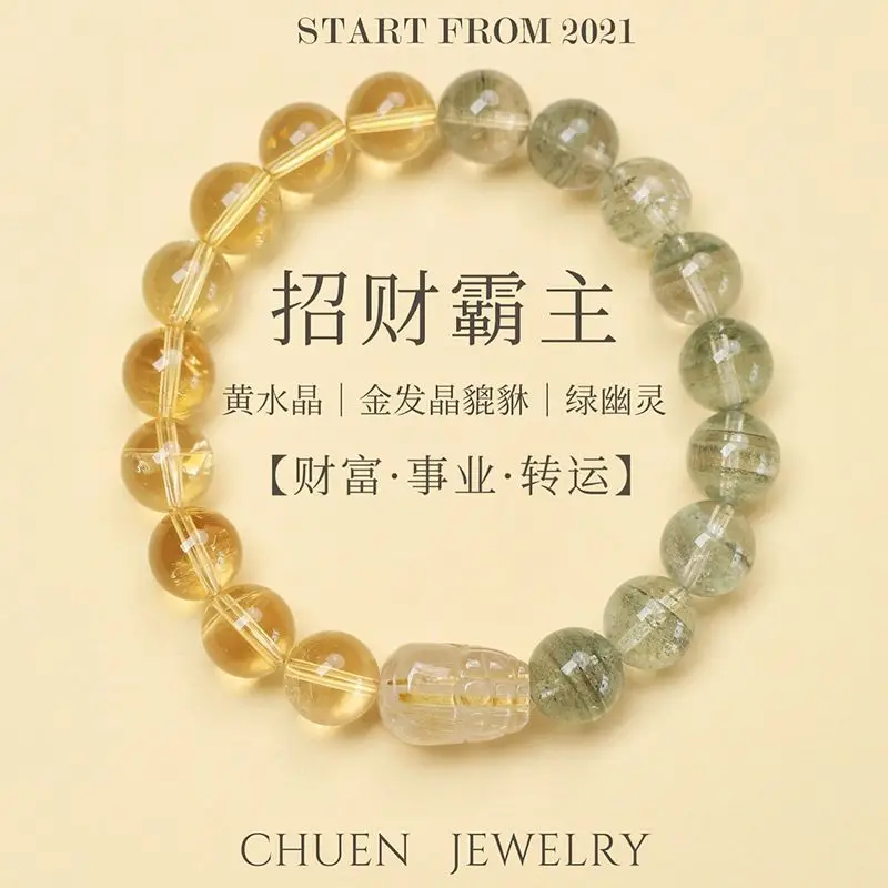Natural Citrine Bracelet Women's Golden Hair Crystal Pixiu Lucky Bring Wealth Jewelry for Men's Business Green Ghost HandString