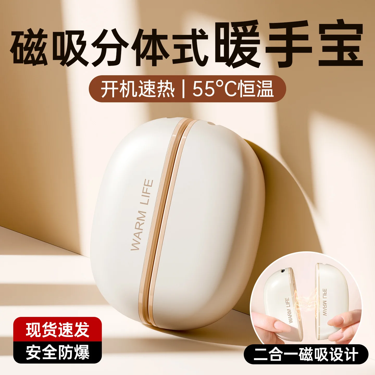 Hand warmer charging model, magnetic suction split hand warmer hand-held two-in-one heating pad gift wholesale