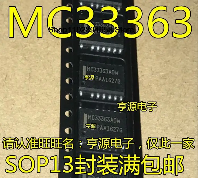 5個mc33363 mc33363dw mc33363adw sop13