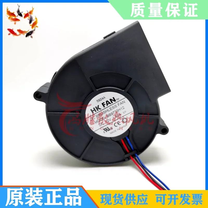 HK FAN BB9733H12 DC 12V 1.50A 3-Wire Server Cooling Fan