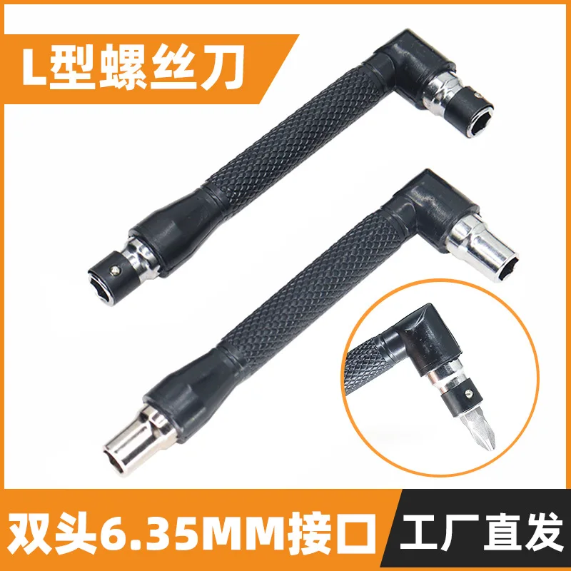 

L type 1/4 hexagon screwdriver bit 90 ° double-end handle black 6.35mm wrench tool