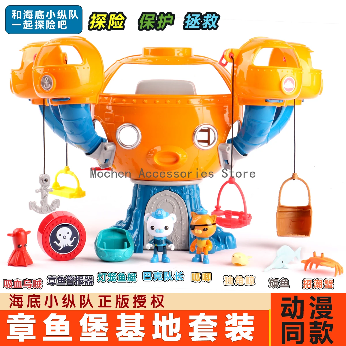 

2025 TV Undersea Columns,Octopus Burgers,Captain Buck Models,Ornaments,Toys,Pull Back Cars,Friction Cars,Children,Puzzle Dolls
