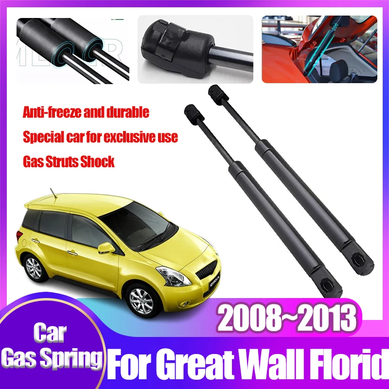 

Для Great Wall Florid Xuanli 2008-2013 2012, поддерживающие пружинные задние багажники, газовые гидравлические стержни, комплект амортизаторов, аксессуары для подъема