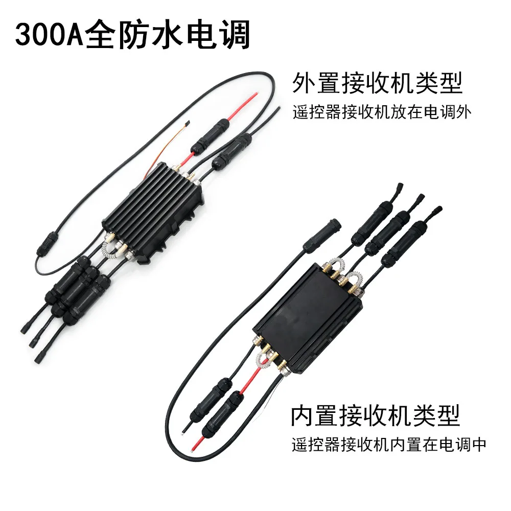 

MT300A fully waterproof ESC water-cooled brushless controller electric hydrofoil surfboard ship model ROV drive ESC
