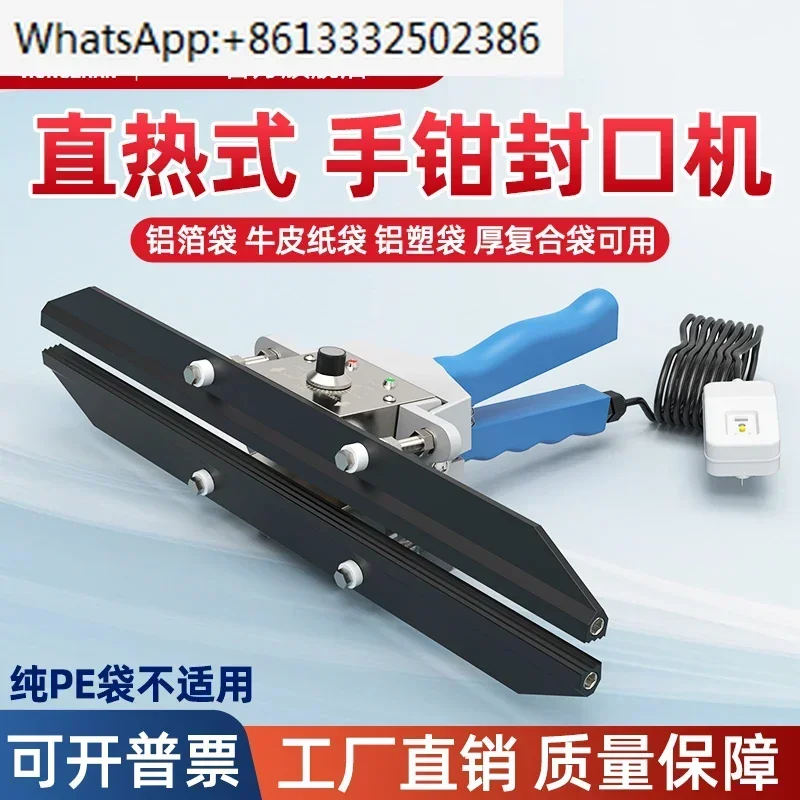 

Hand clamp sealing machine Small commercial plastic bag Aluminum foil bag Kraft paper Handheld sealing machine High power