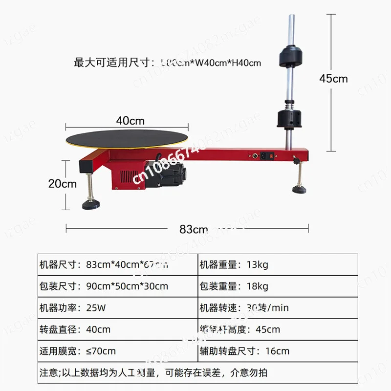 Simple installation, small and lightweight, semi-automatic stretch film winding, motor winding film baler, packing machine