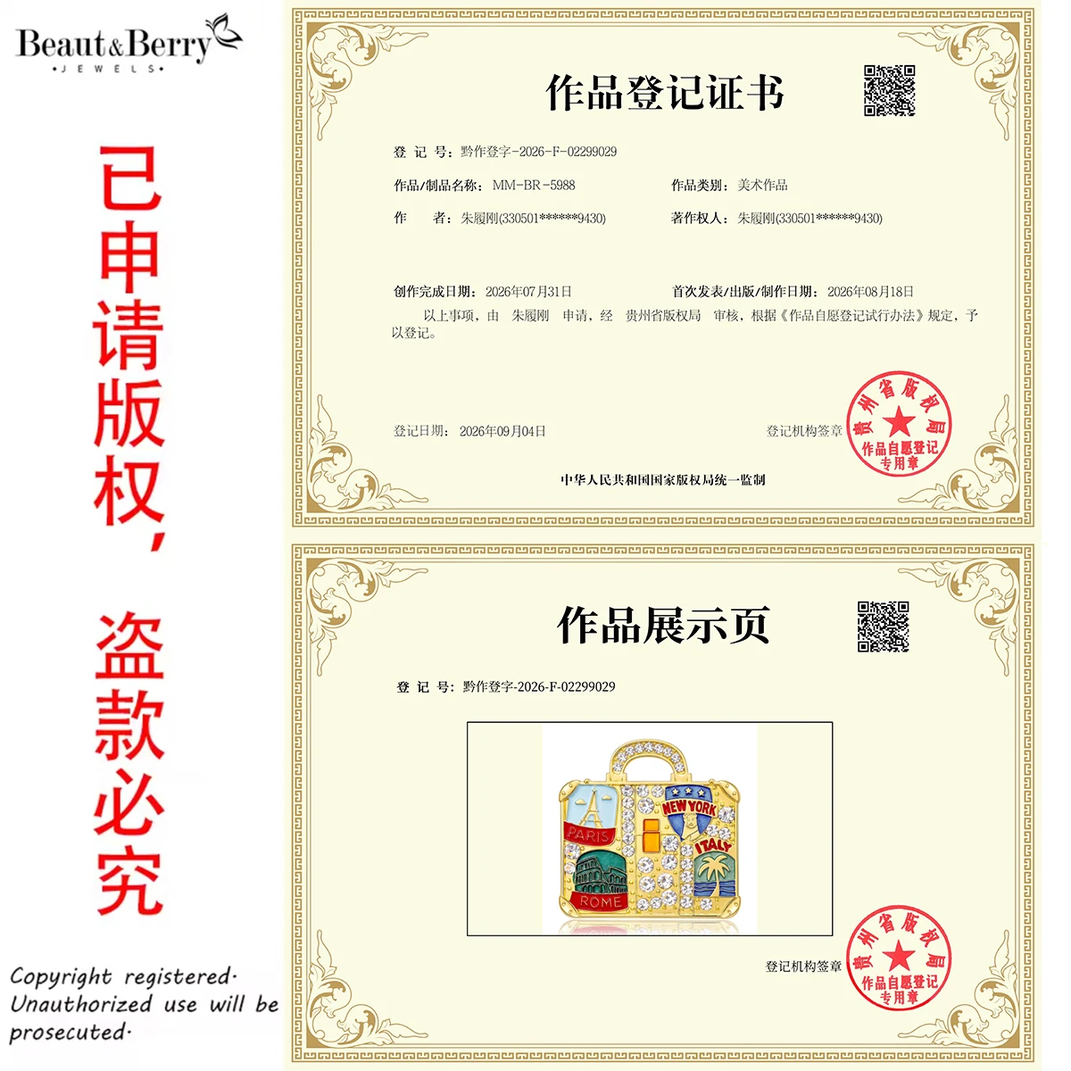 Beaut&Berry เข็มกลัดกระเป๋าเดิ - Travel Accessories Jewelry บทวิจารณ์และราคา