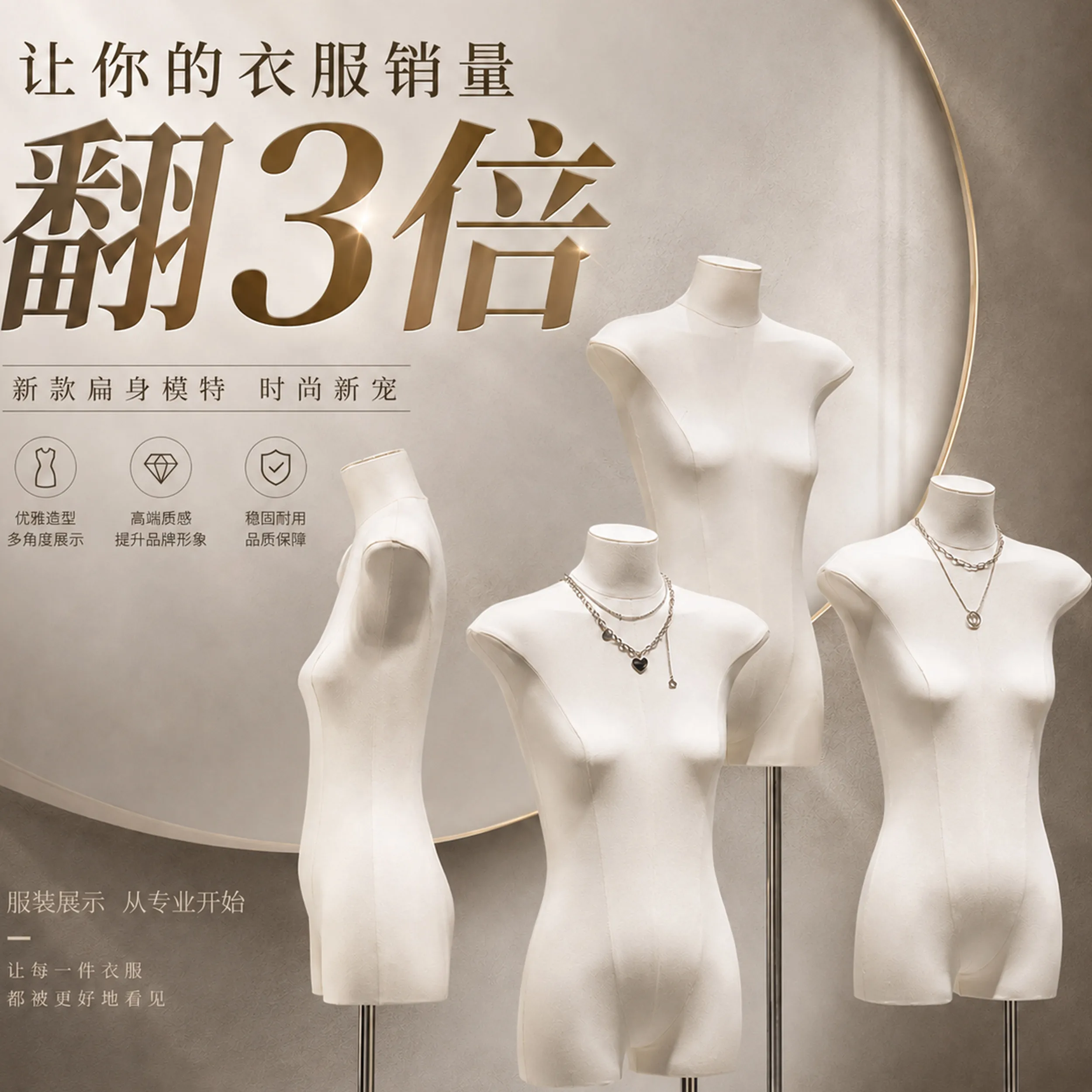 Flat model display stand Women's clothing store Half-body table Clothing store window special flat-chest dummy table Full body