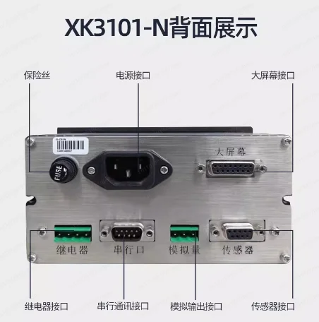 XK3101N Weighing Controller with 485 Communication Analog Output for Quantitative Upper/Lower Limit Control