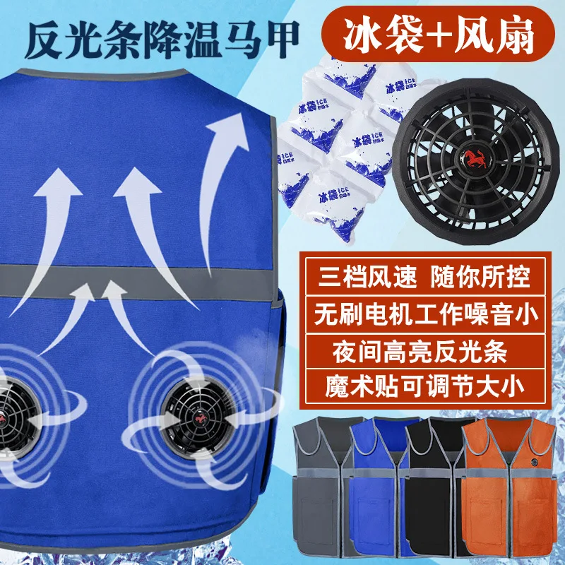 Summer Cooling Fan Suit Reflective Vest Ice Pack Refrigeration Heatstroke Proof Air Conditioner Suit Working with Fan
