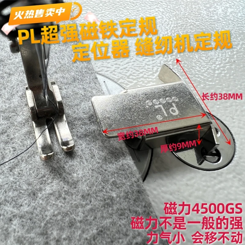 Pl Super Strong Mag…