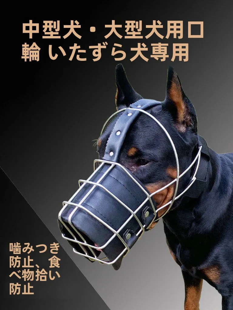large-dog-mouth-cover-anti-robbing-suit-golden-retriever-atta-dog-mouth-cage-prevent-dog-biting-east-germany-epherd
