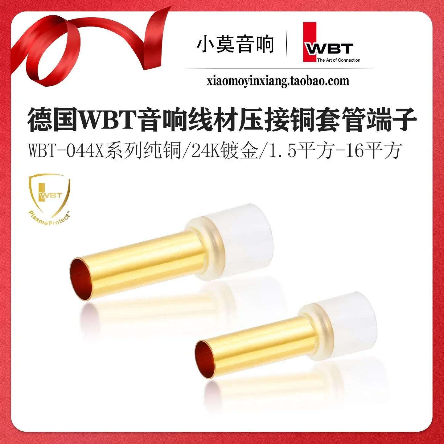 Germany WBT-044X Series Pure Copper 24K Gold Plated 1.5-16mm² Power Cable Crimp Copper Sleeve Terminal 1 Unit Price