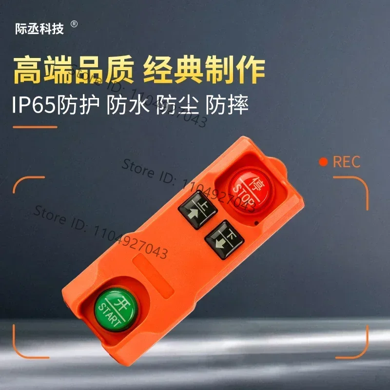 220V winch wireless remote  F21-2S industrial remote control switch