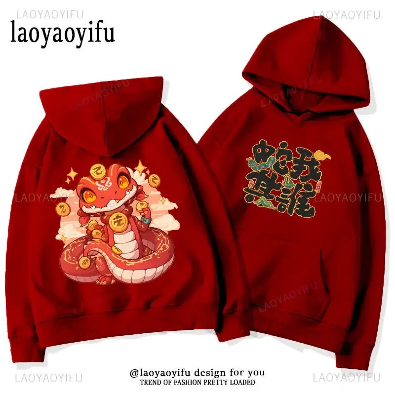 2025 Chinese New Year Family Gathering Woman Man Hoodie Lucky Snake Is Here Sweatshirt Kawaii Cartoon Streetwear Kongheifatchoy