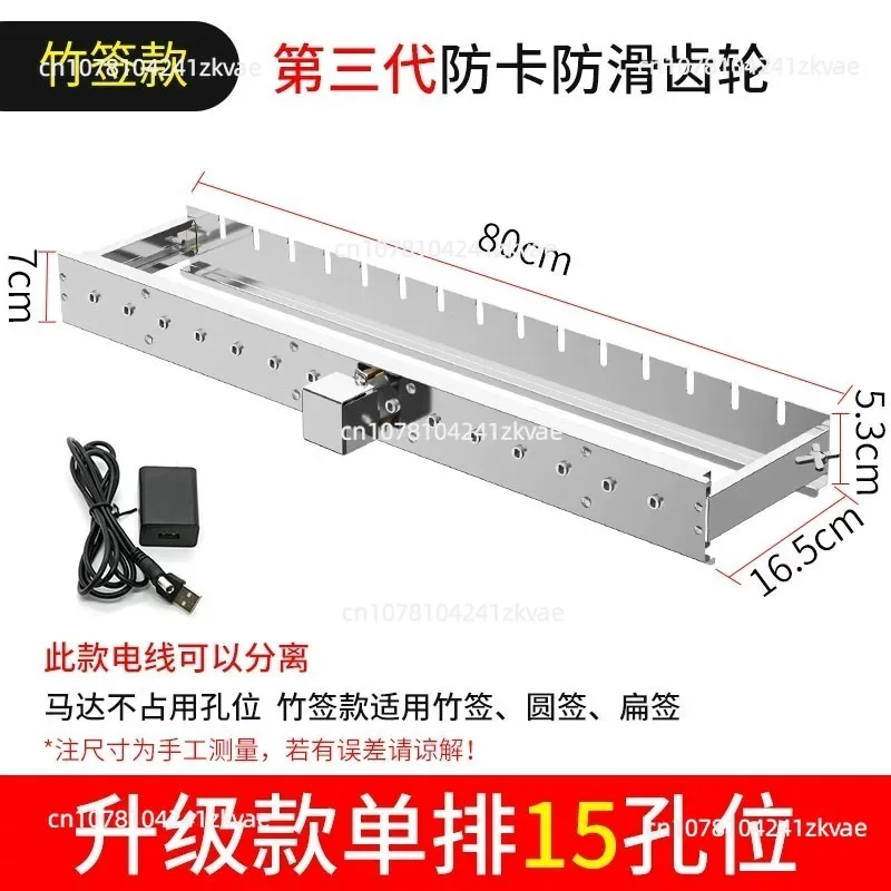 

Suitable for Automatic Rotary Grill with Adjustable Skewer Barbecue Tools Electric