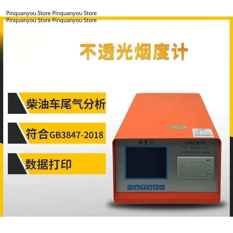 JV-5Y Diesel Exhaust Opacimeter, GB 3847-2018 Opacity Smoke Meter for Vehicle Inspection Station