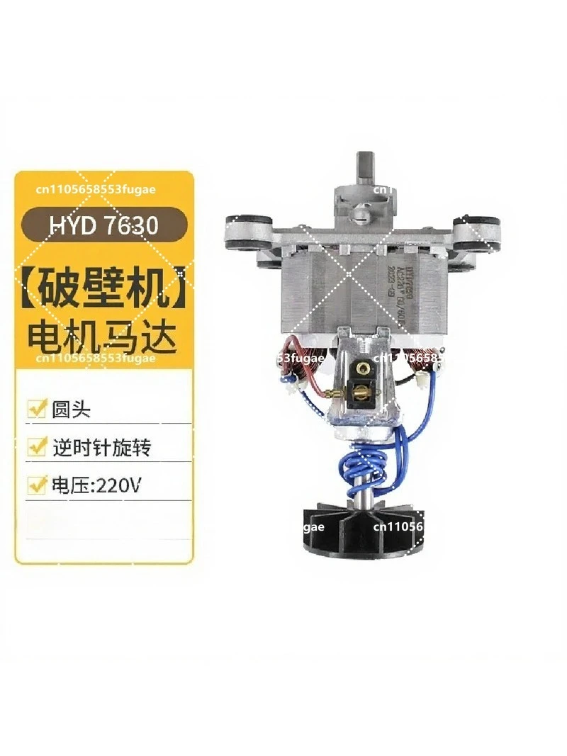 universal-wall-breaker-motor-replacement-9525-9530-9535-8830h-for-soybean-milk-machine-smoothie-blender-cooking-machine-parts