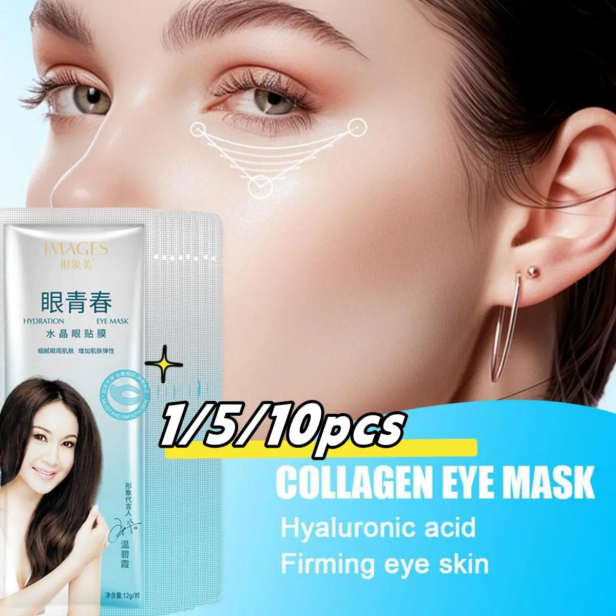 1/5/10pcs Collagen Eye Mask Anti-wrinkle Fade Fine Lines Firming Lifting Hyaluronic Acid Moisturizing Brighten Eye Skin Care