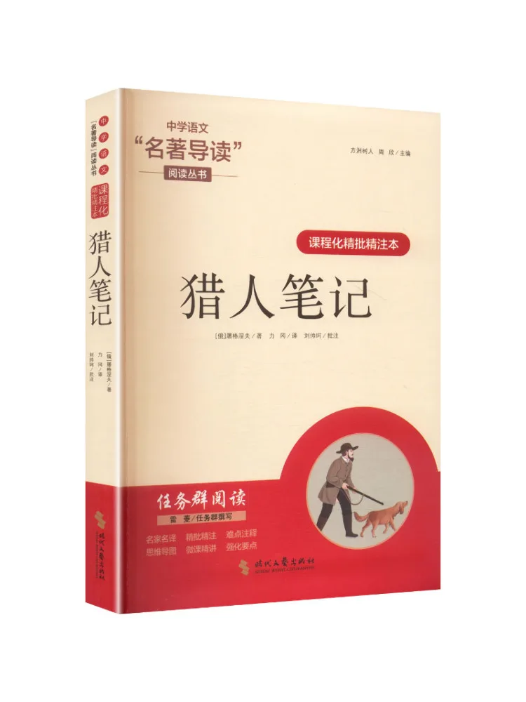 Book-Winshare Curriculum Based Detailed Annotations Hunter's Notes