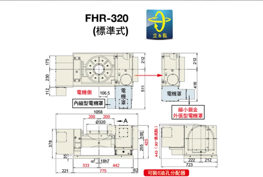 FHR-320 (type standard) série horizontale verticale 5 axes cnc machine table d'indexation frein hydraulique table rotative