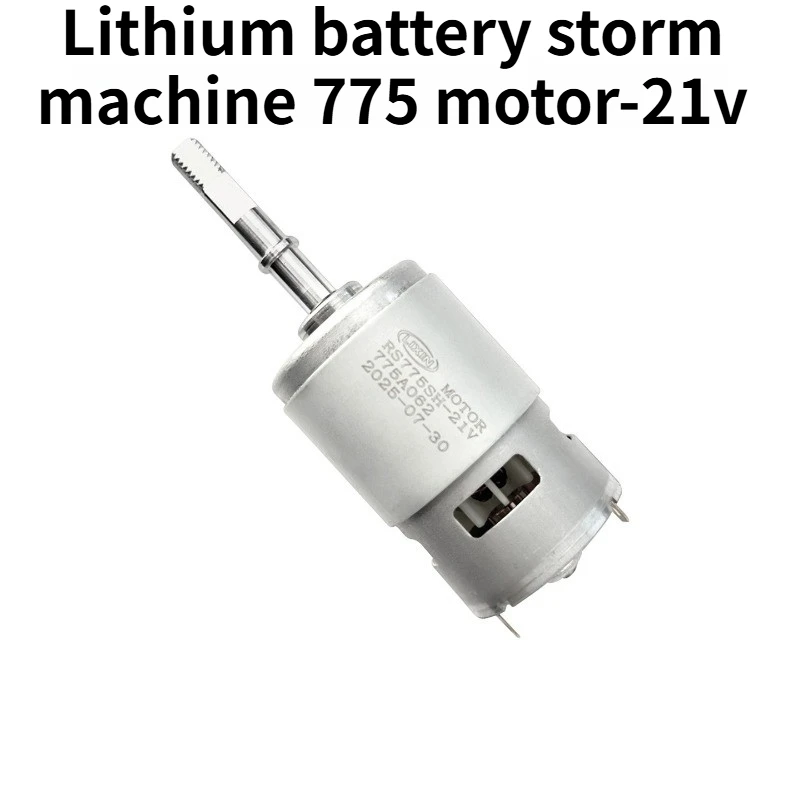 21 فولت 775 محرك منفاخ الثلج الكهربائي، بطارية ليثيوم تعمل بالطاقة آلة نفخ أوراق الحديقة المحرك، ملحقات منفاخ الثلج