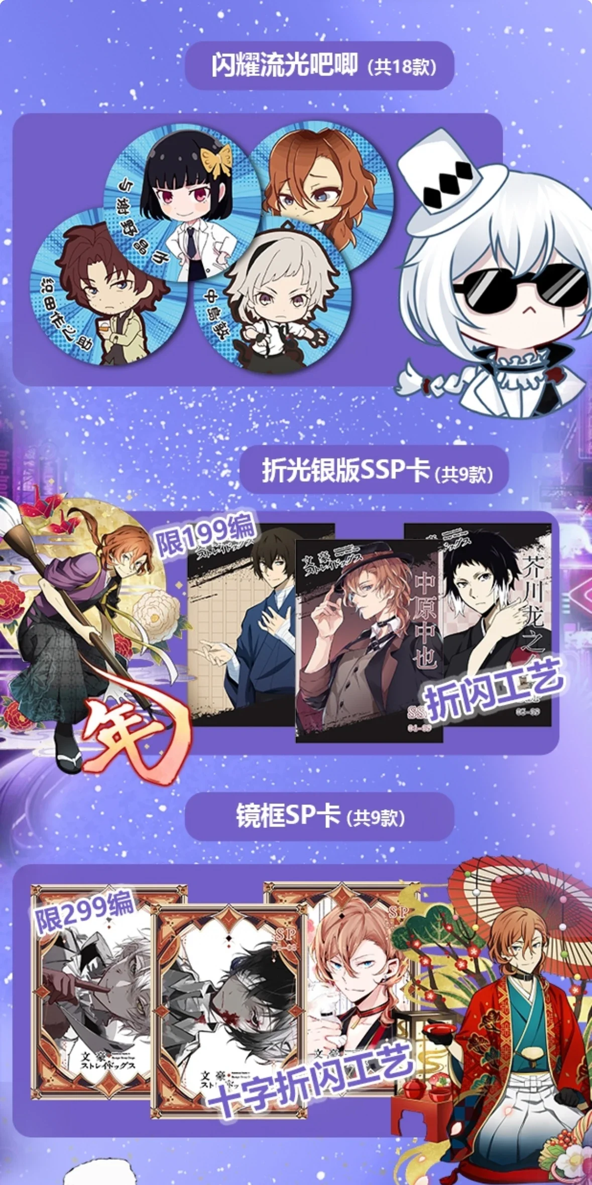 MENGKA Bungo Stray Dogs Cards Atsushi Anime Collection Cards Mistery Box Board Games Toys Birthday Gifts for Boys and Girls