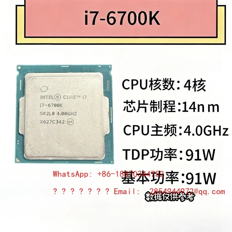 I7-6700K CPU Processor Disassembly and Fragmentation Function Normal Quality Quasi-new
