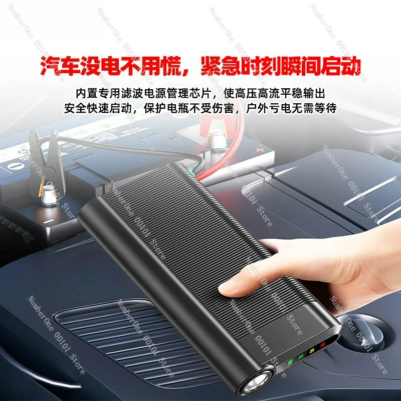 Emergency starting power supply 12v with electric treasure multi-functional car battery power bank portable