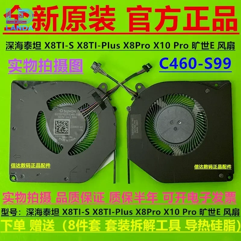 Cooling Fan for Deep Sea Titan X8TI-S X8TI-Plus X8Pro X10Pro E