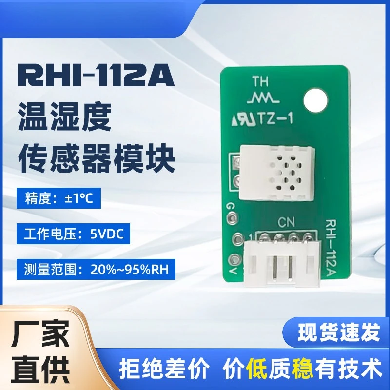Temperature and humidity sensor module Kawai Matsui dehumidifier accessories output voltage compatible Shenrong RHI-112A
