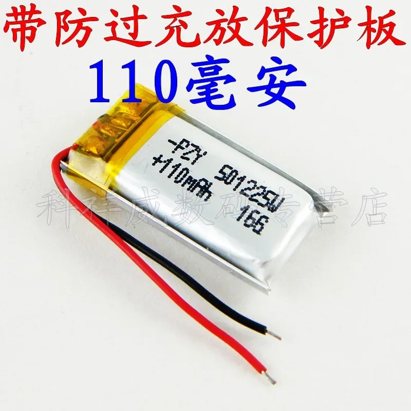 New Brown 3.7V Lithium Polymer Battery 501225 110mah Camera Pen Recorder Bluetooth Battery Rechargeable Li-ion Cell Good A