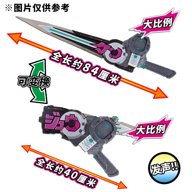 Kamen Rider Zio's Time Word for Changing Spears and Swords with Large Proportional Vocaling and Linkage Limited Quantity Model