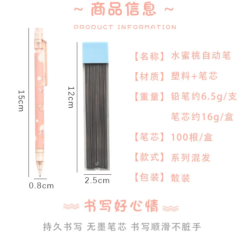 0.5Mm Nhật Bản Đáng Yêu Hoa Đào Tự Động Bút Chì Kawaii Nhựa Cơ Bút Chì Dành Cho Trẻ Em Quà Tặng Đồ Dùng Học Sinh Văn Phòng Phẩm