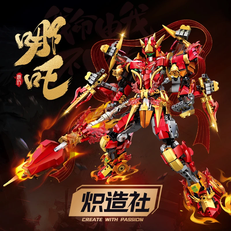 新しいビルディングブロック Nezha Aoguang メカ武装子供の組立モデル飾りパズル漫画のおもちゃの少年ホリデーギフト