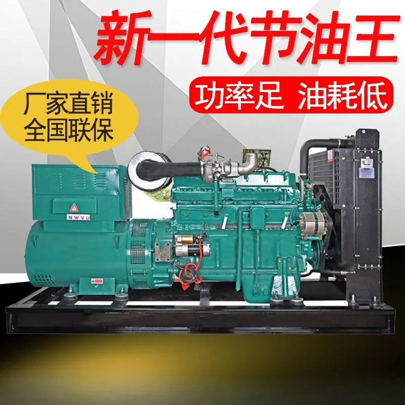 Factory breeding economy 30KW50/100kW 200/300kW 600 automatic diesel generator set