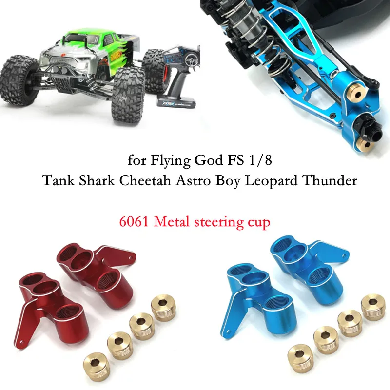 Metal Steering Cup for Feigod FS 1/8 Tank Shark Cheetah Atboy Leopard Thunder RC Car General Modification Upgrade parts